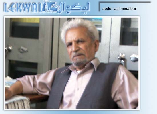 Lekwal : The World Of Afghan Writers - 01/01/2006