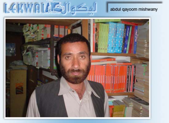 Lekwal : The World Of Afghan Writers - 01/01/2006