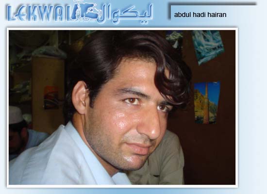 Lekwal : The World Of Afghan Writers - 01/01/2006