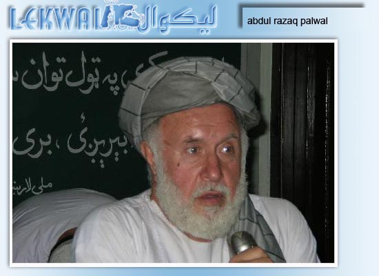 Lekwal : The World Of Afghan Writers - 01/01/2006