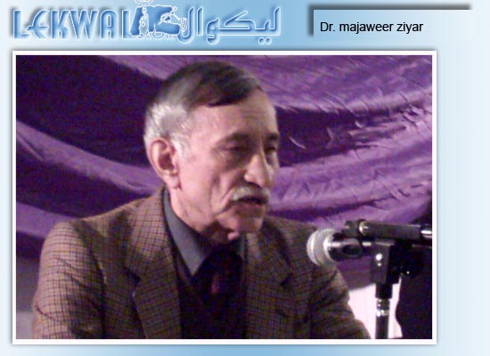 Lekwal : The World Of Afghan Writers - 01/01/2006