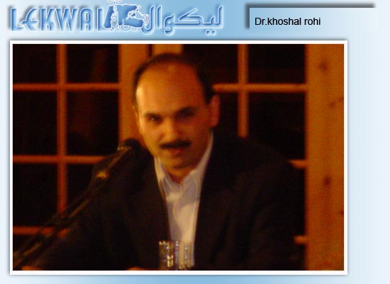 Lekwal : The World Of Afghan Writers - 01/01/2006