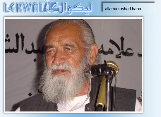 Lekwal : The World Of Afghan Writers - 01/01/2006